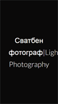 Mobile Screenshot of lights-photography.com
