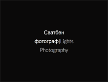 Tablet Screenshot of lights-photography.com